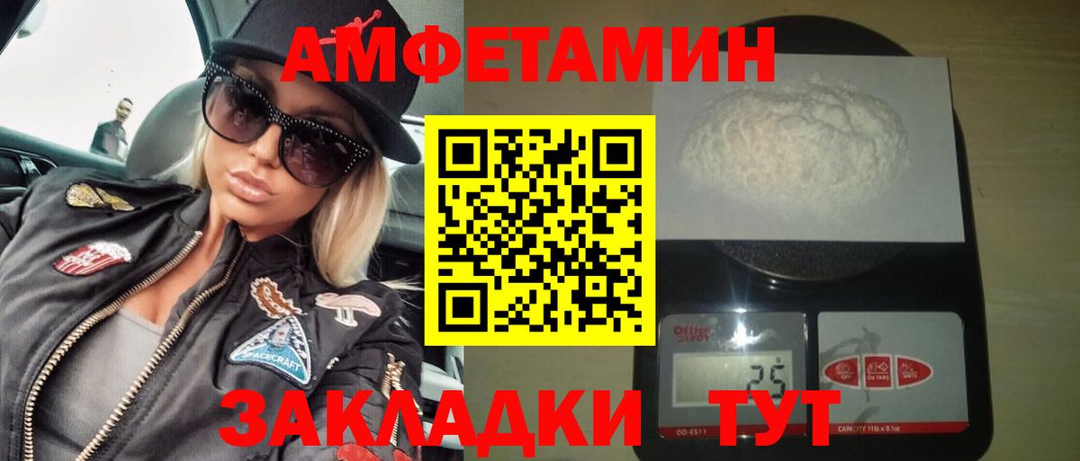 АМФЕТАМИН VHQ Гурьевск