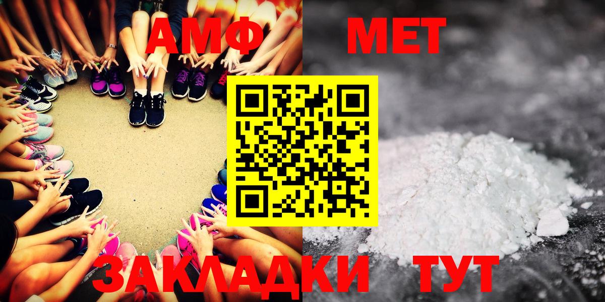 Amphetamine Premium  Амфетамин  Гурьевск  Вход с VPN 