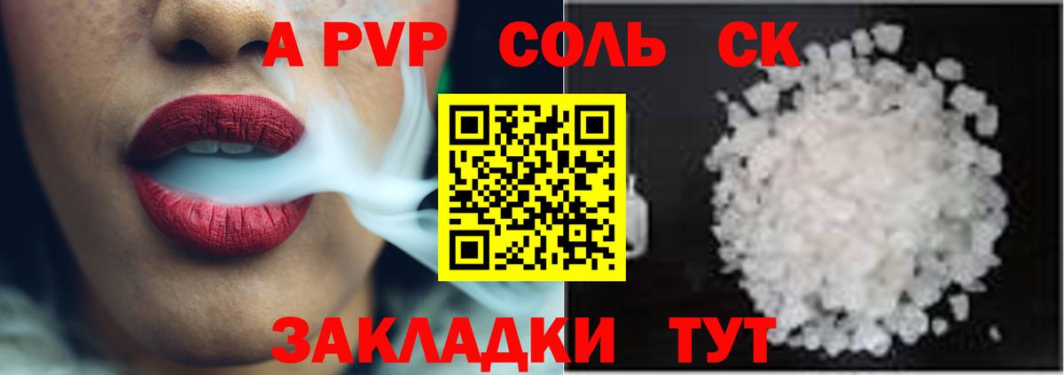 A-PVP  Вход с VPN  A PVP мука  Гурьевск  А ПВП Crystall 