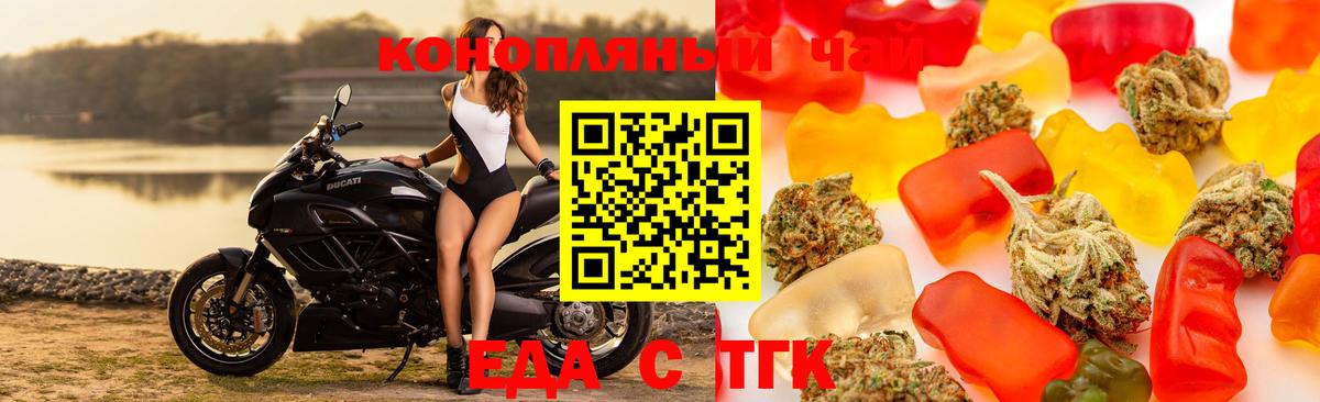 Гурьевск  Canna-Cookies конопля  Вход с VPN 