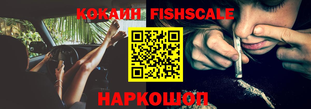 COCAIN  Кокаин Колумбийский  Вход с VPN  Кокаин Боливия  Гурьевск 