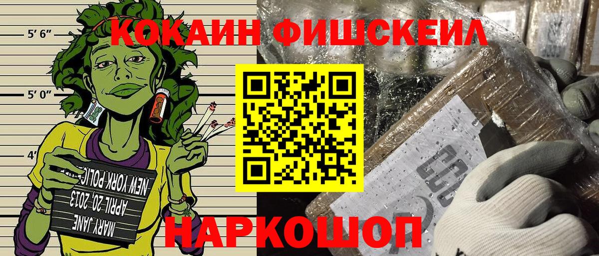 КОКАИН 99% Гурьевск