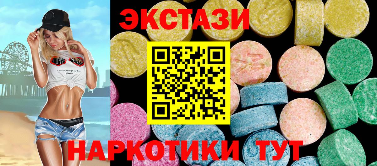 ЭКСТАЗИ  Экстази 300 mg  Вход с VPN  Экстази louis Vuitton  mega   Гурьевск 