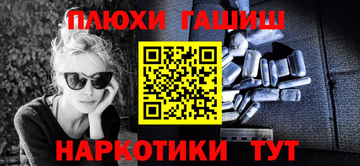 ГАШИШ убойный  ГАШ hashish  Гурьевск  ГАШ  Вход с VPN 