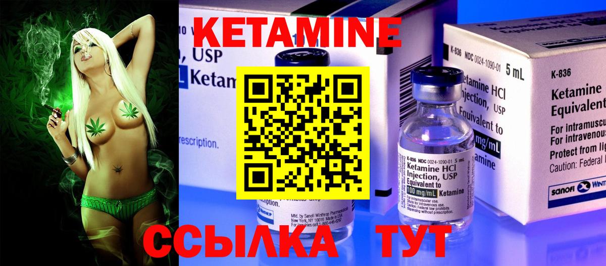 Кетамин VHQ  Кетамин VHQ  Вход с VPN  Гурьевск 