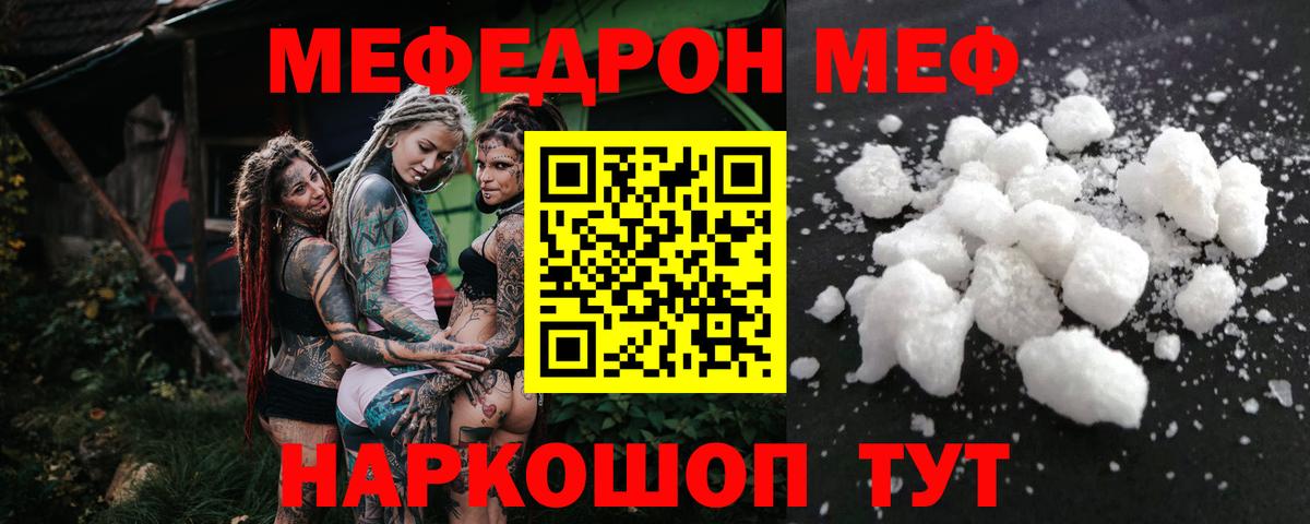 МЕФ  где можно купить   Вход с VPN  Гурьевск  Меф mephedrone 
