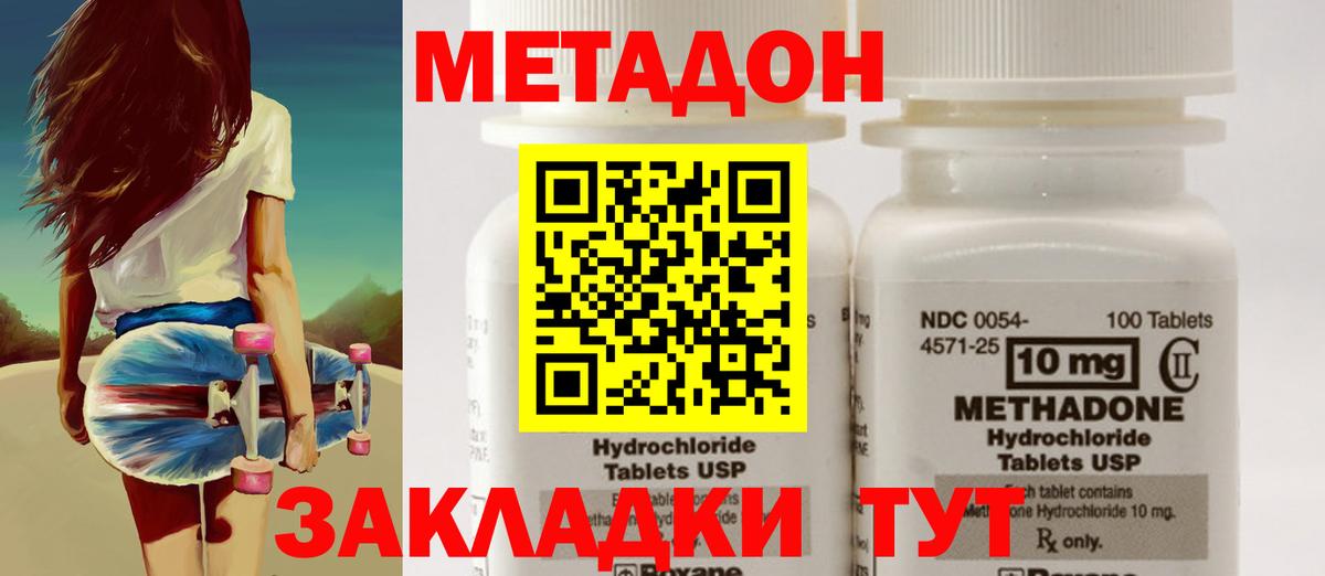Гурьевск  Метадон methadone  Вход с VPN  Метадон VHQ 