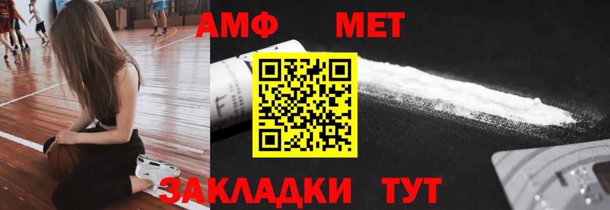 Гурьевск  Метамфетамин пудра  Вход с VPN 