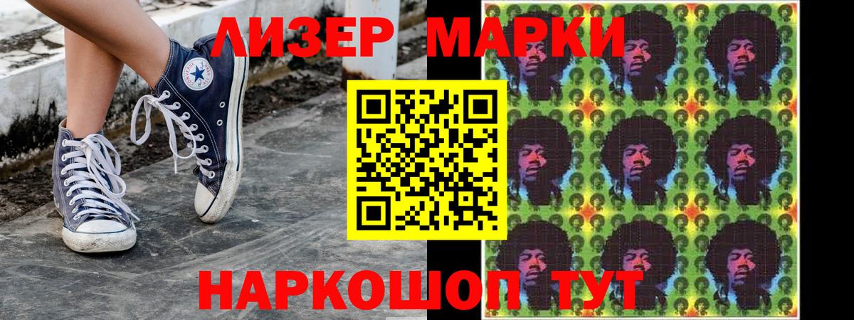 Марки NBOMe  Наркотические марки 1,5мг  Вход с VPN  Гурьевск 